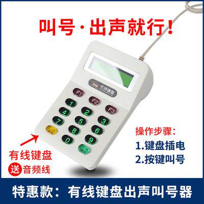 呼财宝有线 线无线 线蓝牙叫号机叫号器呼叫器呼叫宝饭厅取餐柜取