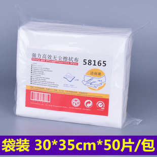 洁而康58130 165无尘纸工业擦拭布无纺布擦拭纸白色吸水油不掉毛