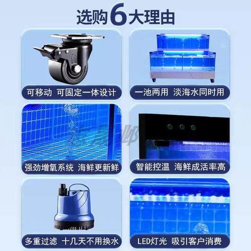 海鲜池商用制冷一体机水产超市海鲜缸贝类池移动海鲜鱼缸饭店专用