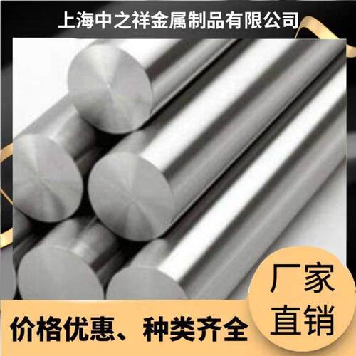 0Cr25Ni20不锈钢0Cr17Ni12Mo2钢板0Cr17Ni4Cu4Nb SUS630圆棒