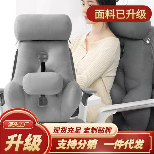 亚马逊热卖护颈护腰工位久坐神器靠垫办公室座椅腰部支撑靠背靠枕