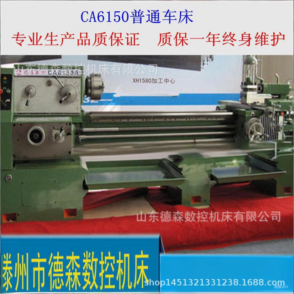 现货销售c6150车床  普通卧式车床6150  车床生产厂家