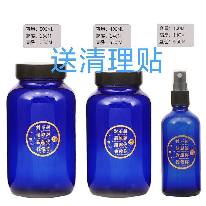 正品蓝色太阳水瓶零极限清理工具ceeport归零心灵觉醒纯蓝玻璃瓶