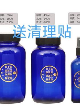 正品蓝色太阳水瓶零极限清理工具ceeport归零心灵觉醒纯蓝玻璃瓶