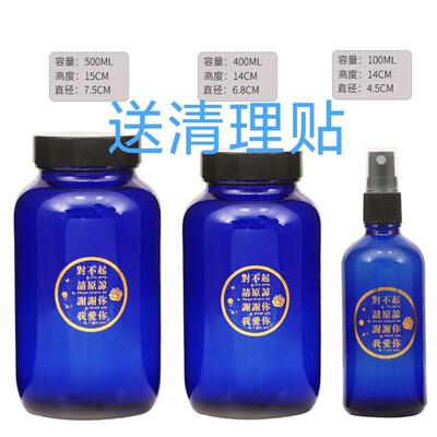 正品蓝色太阳水瓶零极限清理工具ceeport归零心灵觉醒纯蓝玻璃瓶