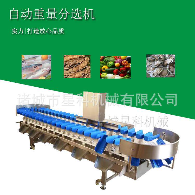 按需制作全自动盒料白条鸡白条鸭称重机八级皮带式重量分选机