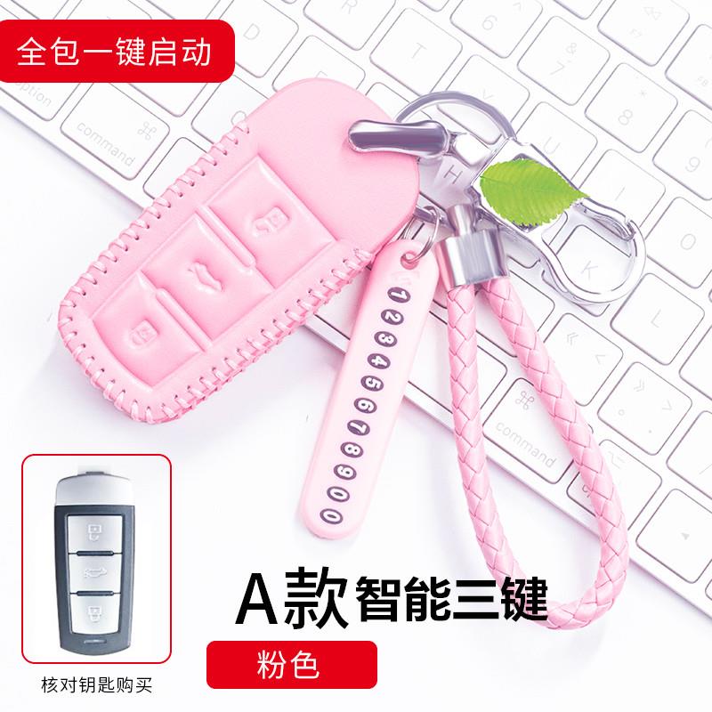 大众cc钥匙套2019款高档帕萨特汽车钥匙套新迈腾b8套改装车钥匙扣