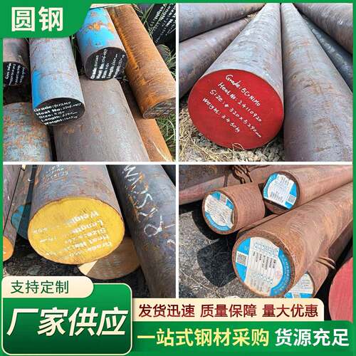 45钢光圆冷拉圆棒冷拔实心圆钢直径8-10-15-20-30-40-50-60mm现货