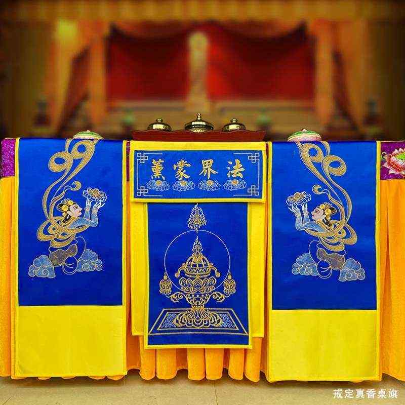 香粉庄严绣品装饰托盘品桌旗盅盘龙真香十莲花戒定供养