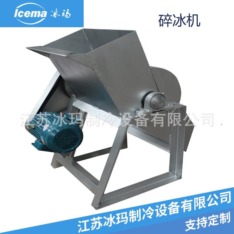 打冰机鲜621商工雪用水产业花粉碎机物流冷冻海鲜保运输冰库专业