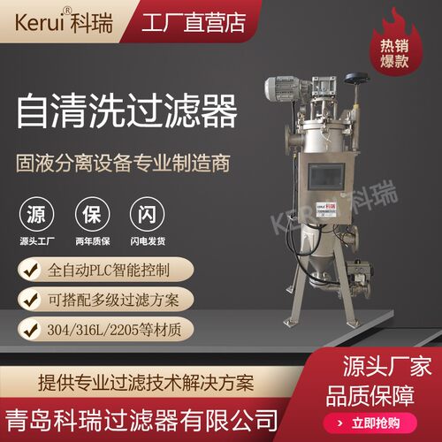 自清洗过滤器润滑油除渣过滤设备不锈钢材质全自动刮刀式过滤机