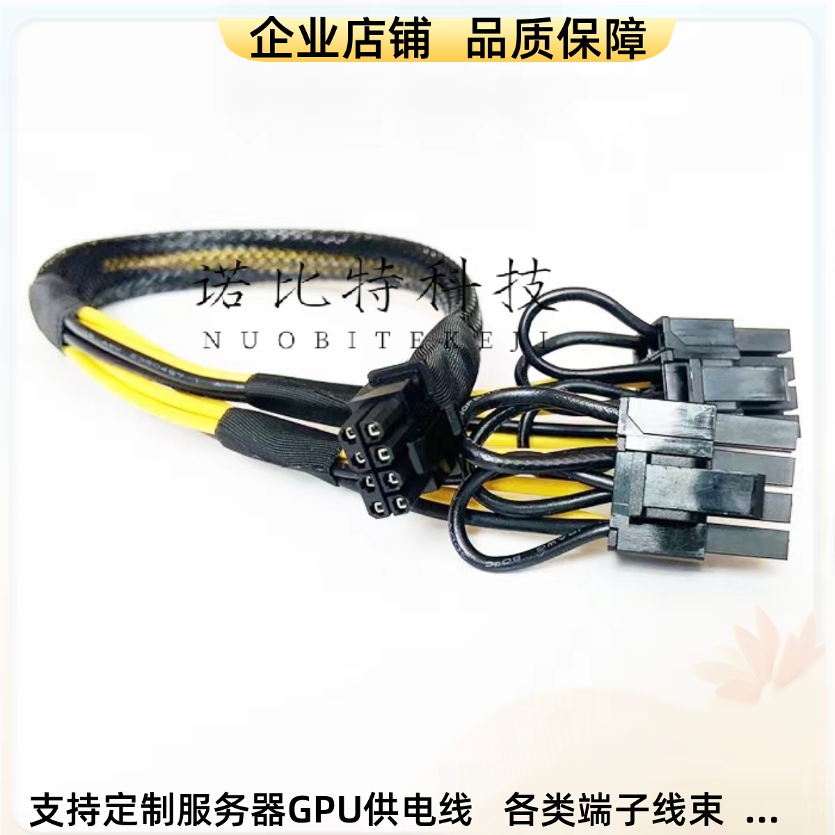 戴尔DELL T550服务器显卡供电线 mini8Pin转双8P算力卡GPU电源线