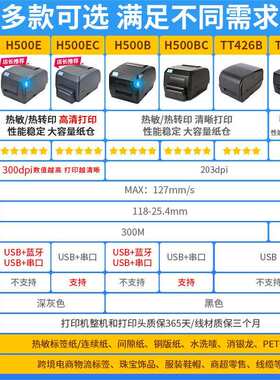 芯烨XP-H500B标签打印机亚银铜板纸线缆服装吊牌水洗唛价格标签机