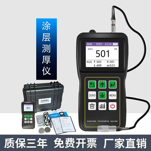 ZYCT分体式涂层厚度仪漆膜测厚仪镀锌层铁粉腻子层测厚仪
