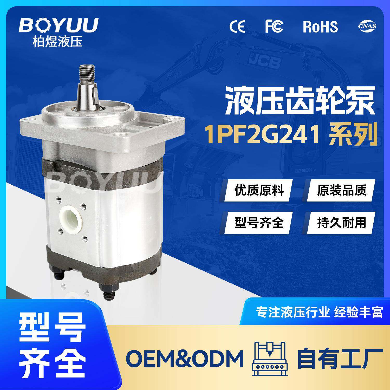 1PF2G241016RS20MA齿轮泵用于工程机械工业车辆厂家直销质量好