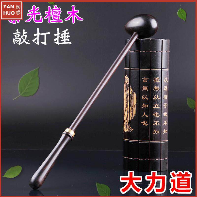 沉水紫光檀木按摩锤木质锤子健身捶经络锤颈部锤敲背锤