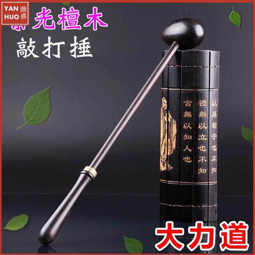 沉水紫光檀木按摩锤木质锤子健身捶经络锤颈部锤敲背锤