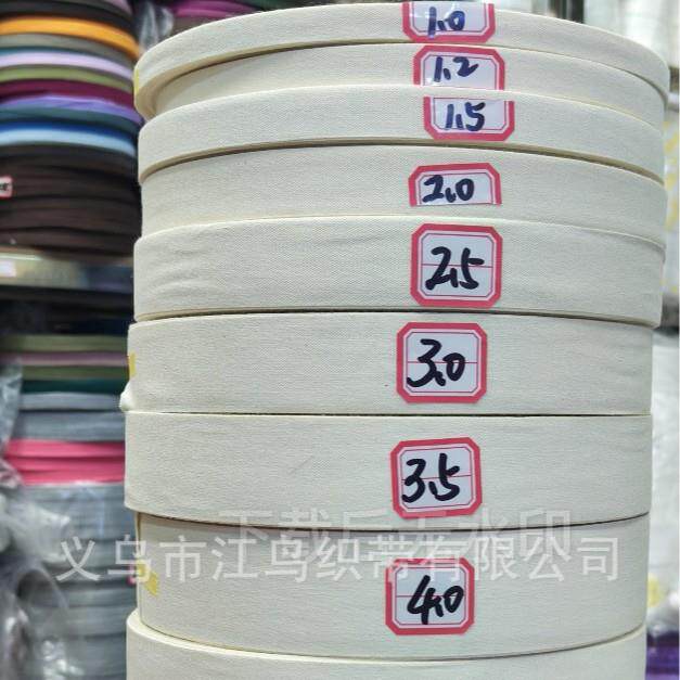 [小额]商标织带 棉本白平纹商标带 辅料 现货 量大 1CM-9CM
