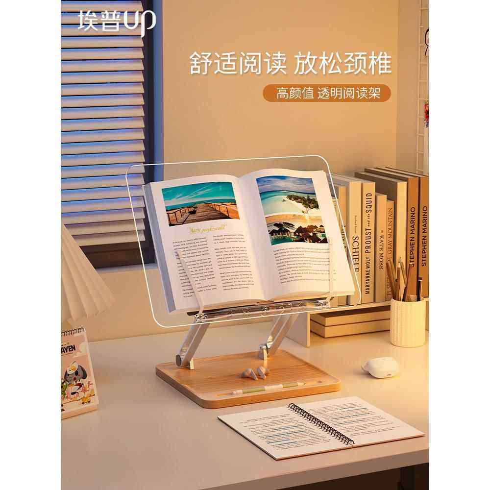 阅读架透明亚克力多功能可升降儿童床上读书看书支架桌面收纳书架