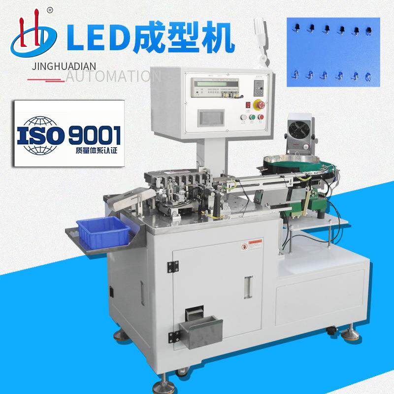 自动LED灯珠弯脚机电子元件折弯成型机生产厂家HD-901AWL