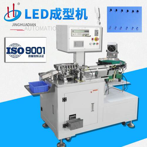 自动LED灯珠弯脚机电子元件折弯成型机生产厂家HD-901AWL