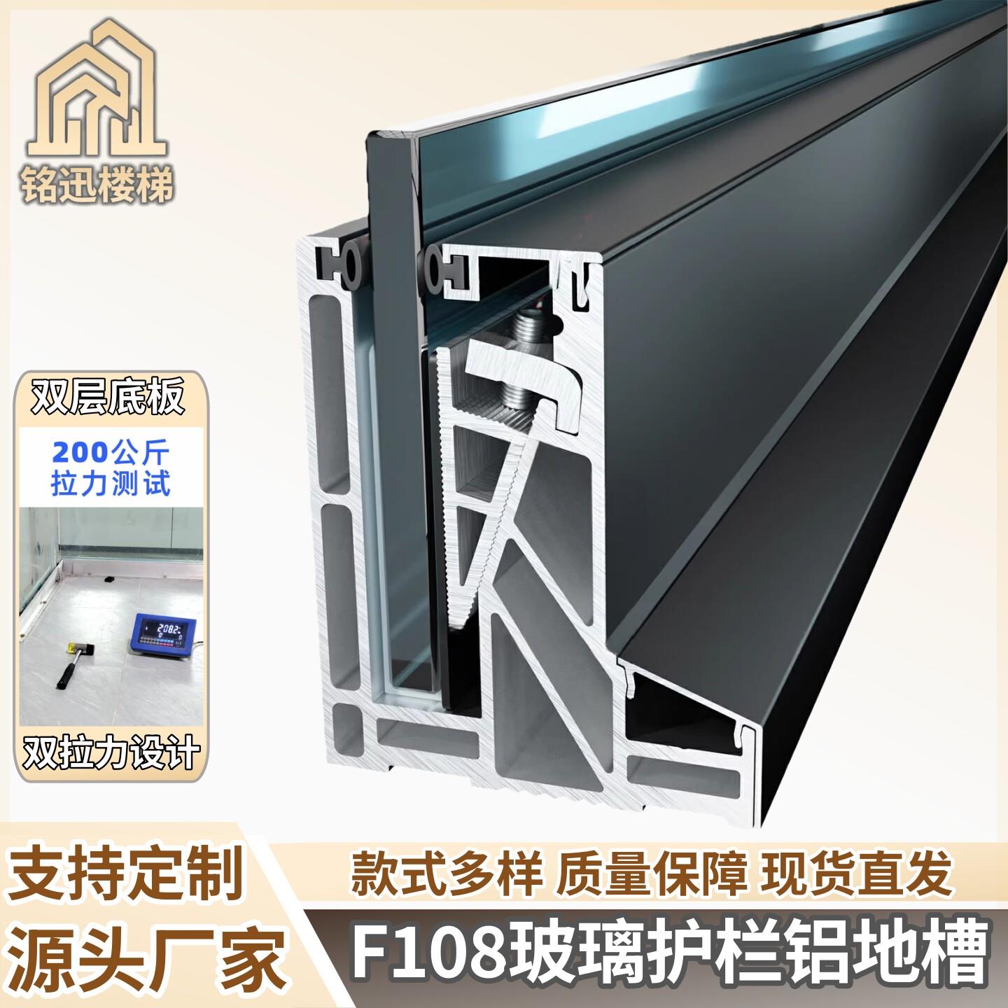 玻璃阳台卡槽地槽玻璃护栏楼梯扶手铝槽玻璃栏杆U型槽固定扶手