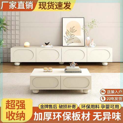 电视柜简约现代奶油风客厅家用小户型落地式轻奢电视机柜茶几组合
