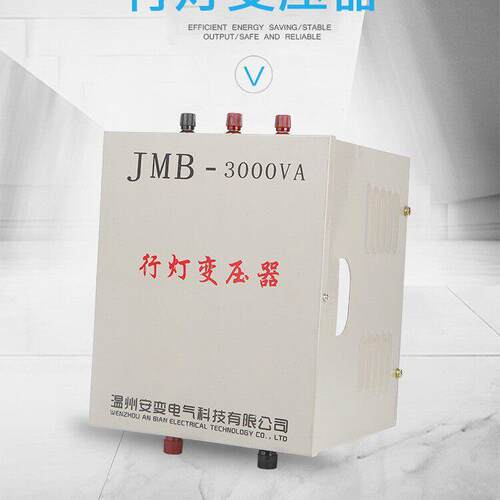 JMB低压工地隧道行灯照明变压器380V220V转36V变24V12V6.3V5000VA