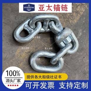 厂家生产锚链转环组含转环加大环质量好国内外均可发货