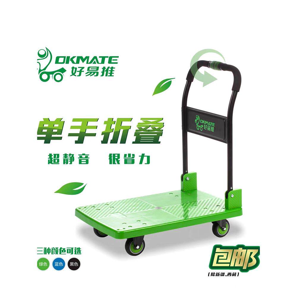 好意推静音折叠拉货仓库小平板搬运推车家用手大号四轮加厚好易推