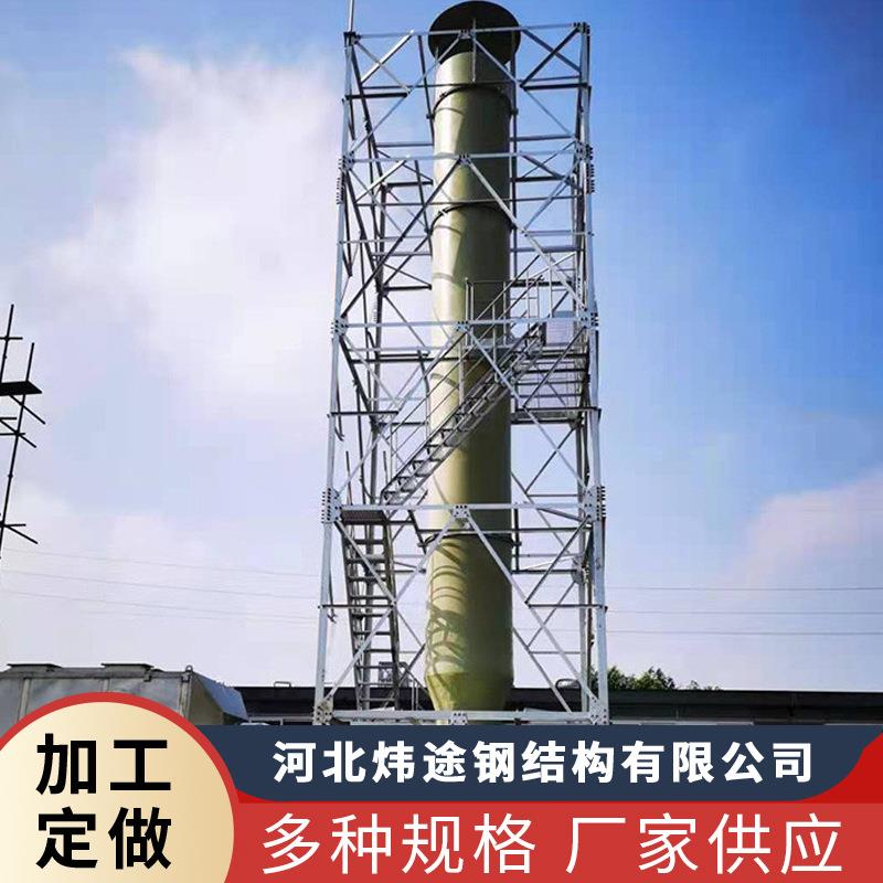 直立式烟筒塔架烟囱塔烟筒塔烟囱护架烟筒支架钢结构烟囱塔