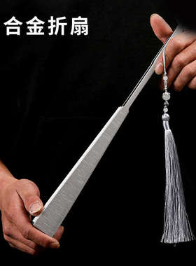 5ZW山河功夫扇令铝合金铁扇子金属骨竹芯风10寸古典男白色折扇