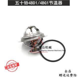 住友SH120 挖机日立120 4BG1恒温器 神钢SK110 120节温器4BD1