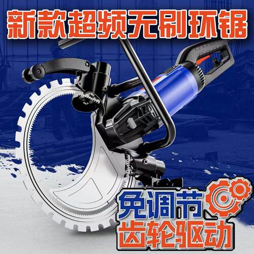 混凝土无尘频无刷钢筋环形环锯多功能新款切墙机切割机大功率