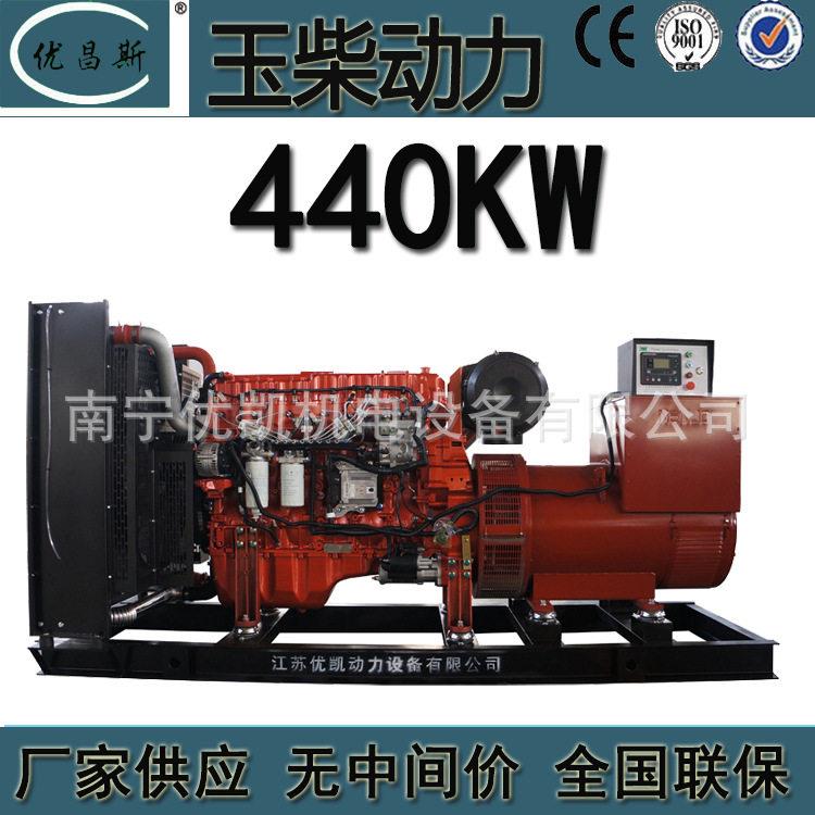 广西厂家440KW玉柴发电机组应急电源无刷柴油发电机YC6K660-D0
