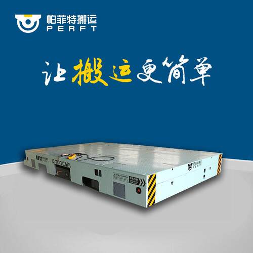 电动自动化轨道小车轨道式摆渡车轻型轨道纵横移动平板车