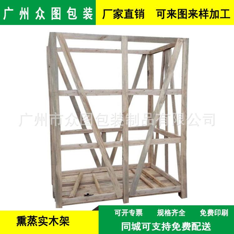 专业打木架木框架木托盘木卡板物流木架花格木箱打木箱
