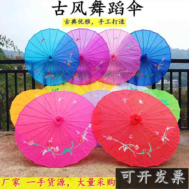 KI9S古风和服伞舞蹈道具伞婚礼装饰伞白旗袍走秀伞绸布花伞成人跳