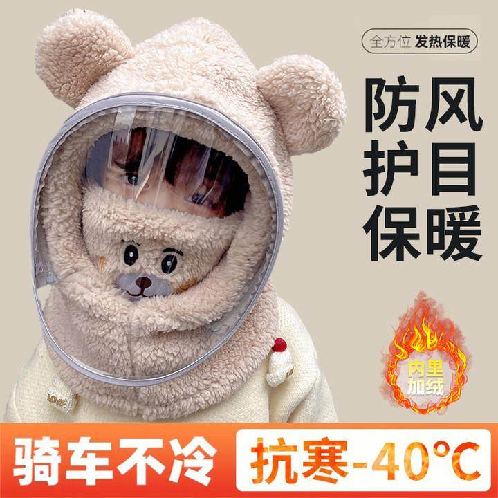 儿童护耳帽子秋冬冬季男童女童围脖一体电动车防风帽骑车面罩保暖,婴童用品,其它婴童用品,淘宝优惠券,粉丝福利购,淘宝优惠卷
