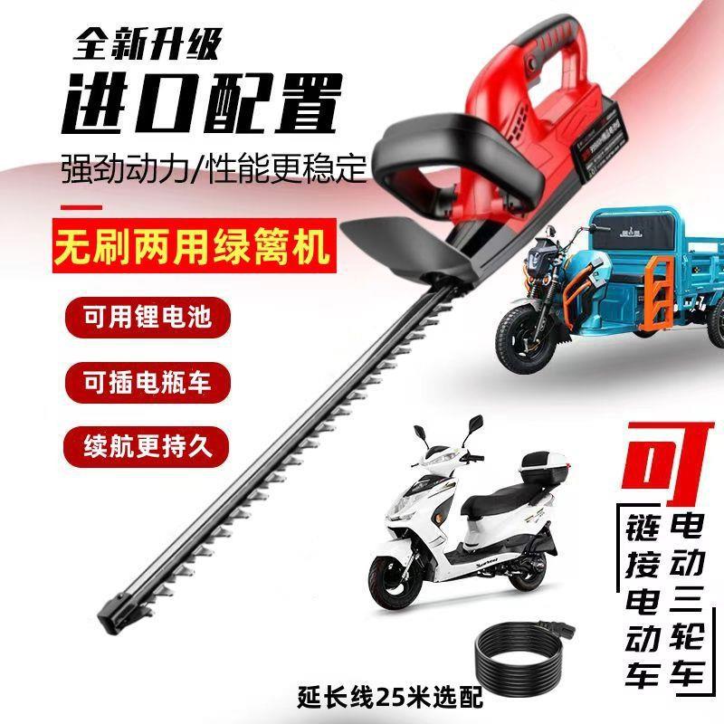 插电动车绿篱机电动48V60V72V金银花葡萄枝修枝剪园艺苗木修剪机