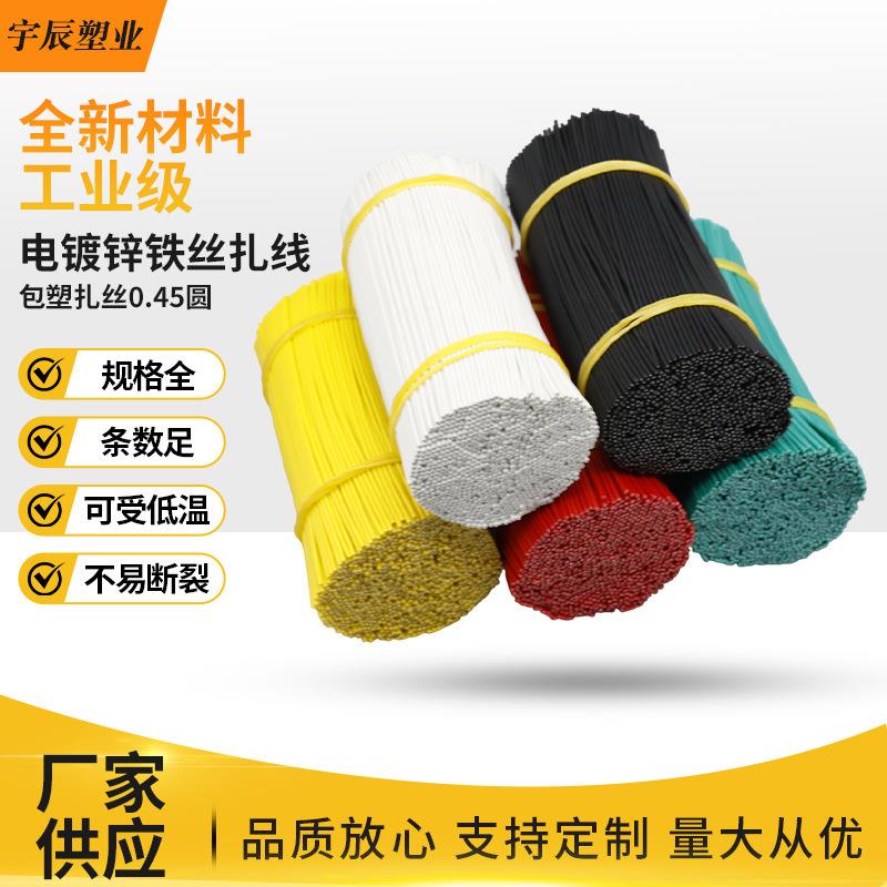 包塑扎丝打包带铁丝0.45mm圆环保PVC园艺彩色电线葡萄扎丝扎带