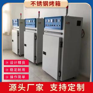 工业烘箱不锈钢食品烘干箱实验室小型真空干燥箱恒温热风循环烤箱