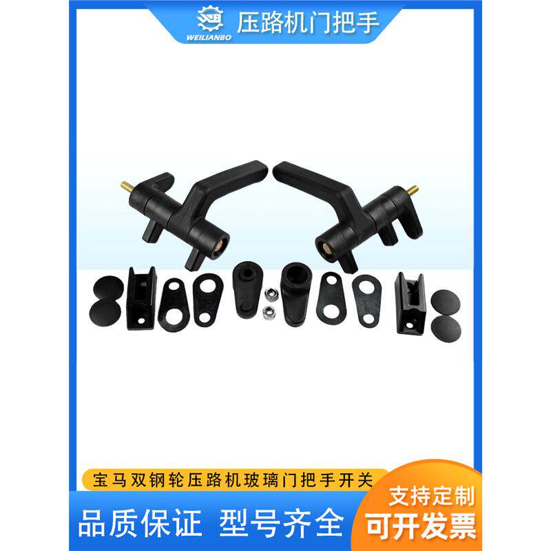 徐工XD133压路机宝马双钢轮BW203AD驾驶室玻璃门把手手柄窗户开关