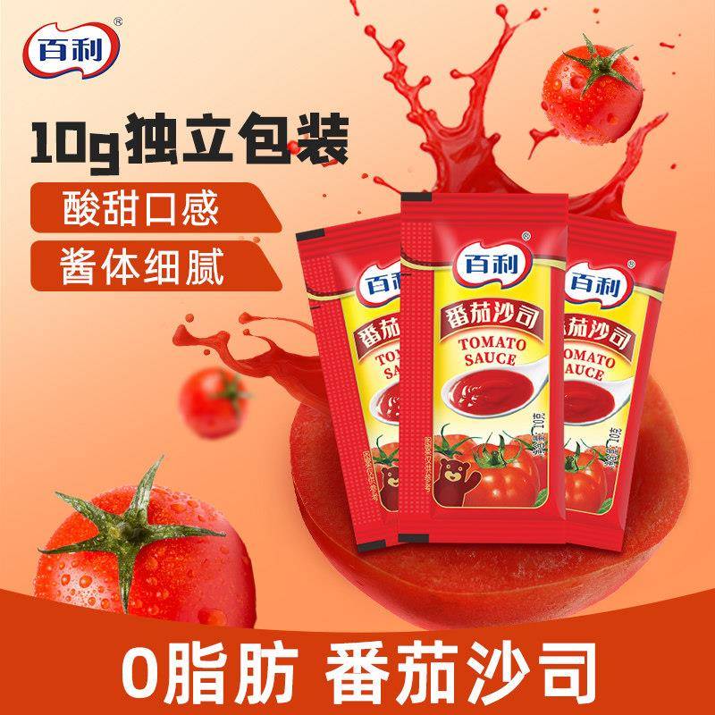 百利番茄酱小包装家用儿童沙拉酱组合葱抓饼酱薯条番茄沙司