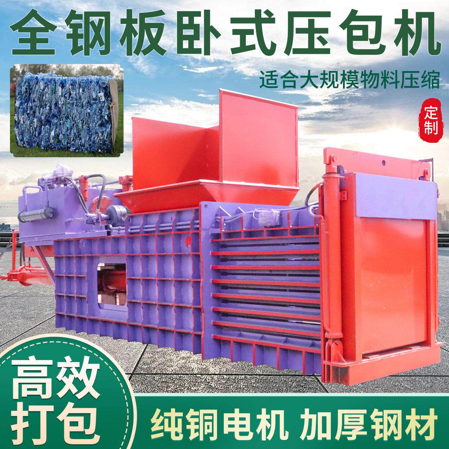 卧式液压废旧易拉打包机半自动废纸箱塑料打包机废纸箱压包机
