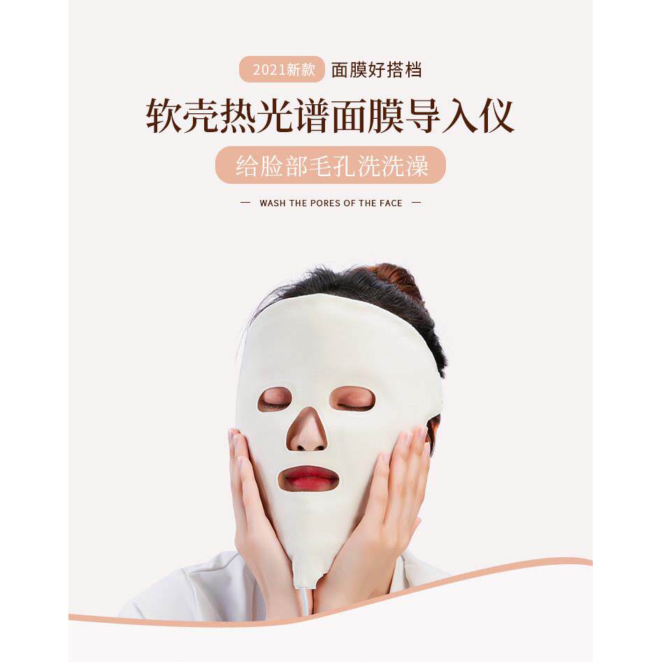 加热光子嫩肤美容仪袪斑袪痘面膜导入仪家用脸部热敷led光谱面罩