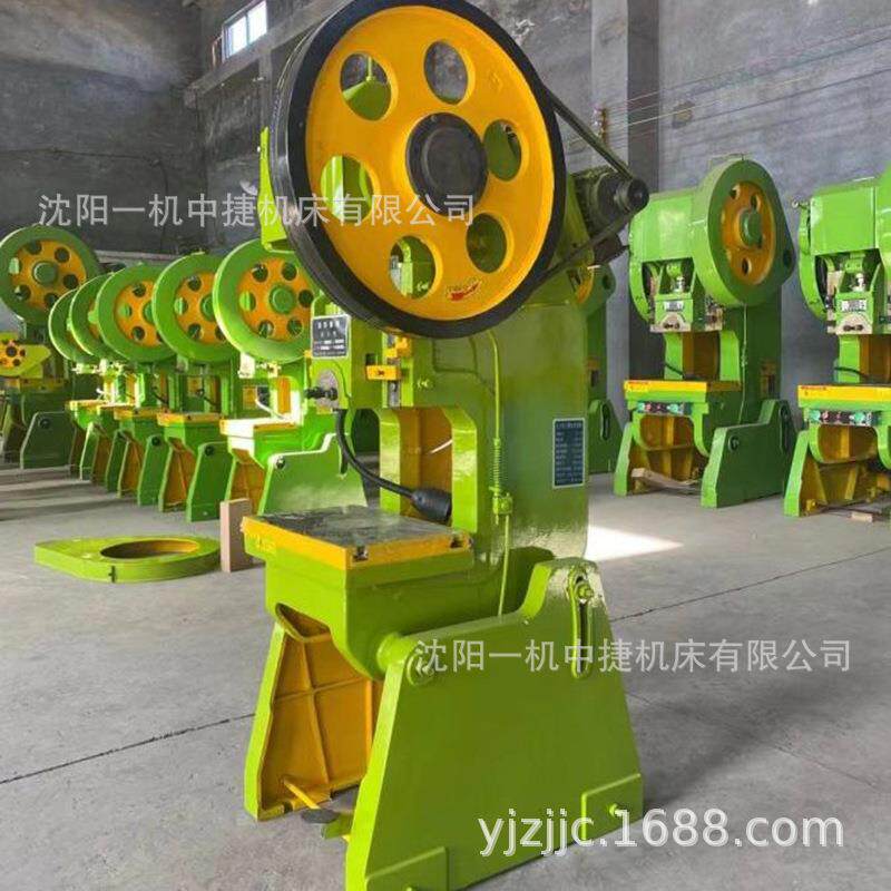 沈阳一机25吨冲床16吨可倾式冲床10吨40T63T80吨深喉100T冲床厂家