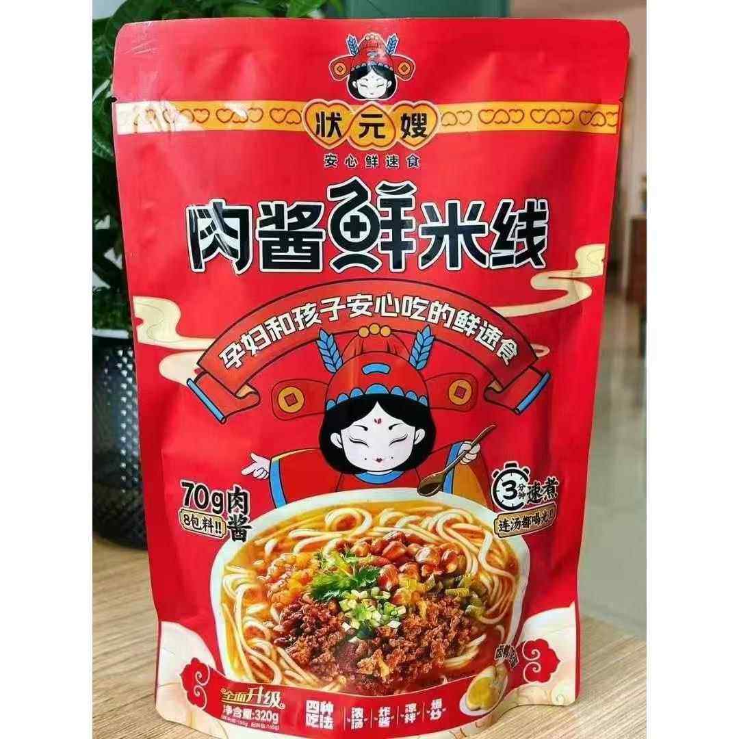 状元嫂肉酱鲜米线3分钟速食原味香麻酸辣1袋多味310g袋孕妇孩子,粮油调味/速食/干货/烘焙,方便米线/米粉,淘宝优惠券,粉丝福利购,淘宝优惠卷