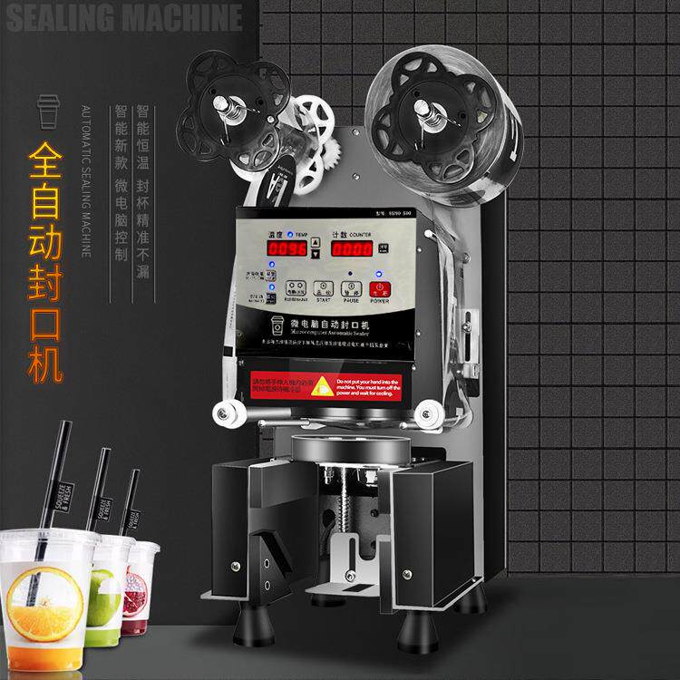 科式新款奶茶店全自动封口机豆浆冷热饮商用小型封口机