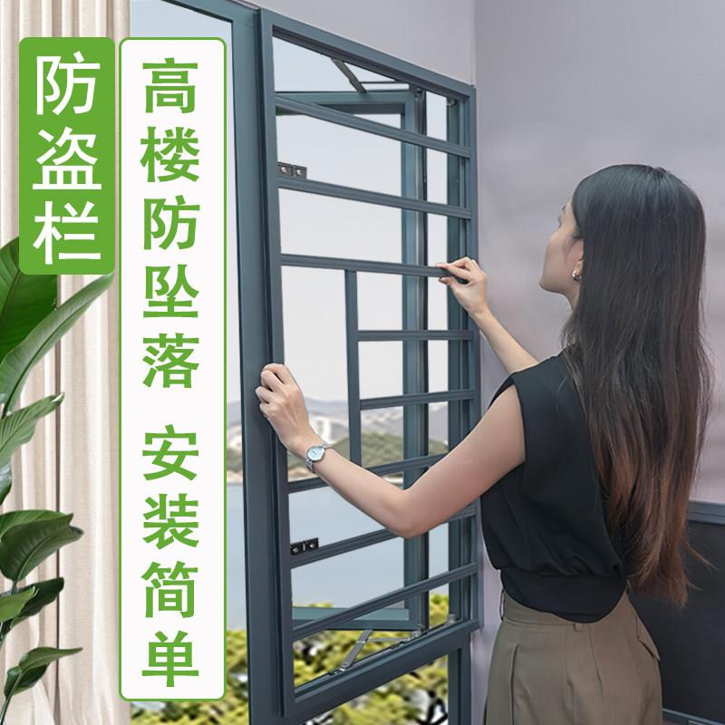 窗户防护栏杆免打孔室内儿童安全阳台护网家用自装加厚金属铝护栏